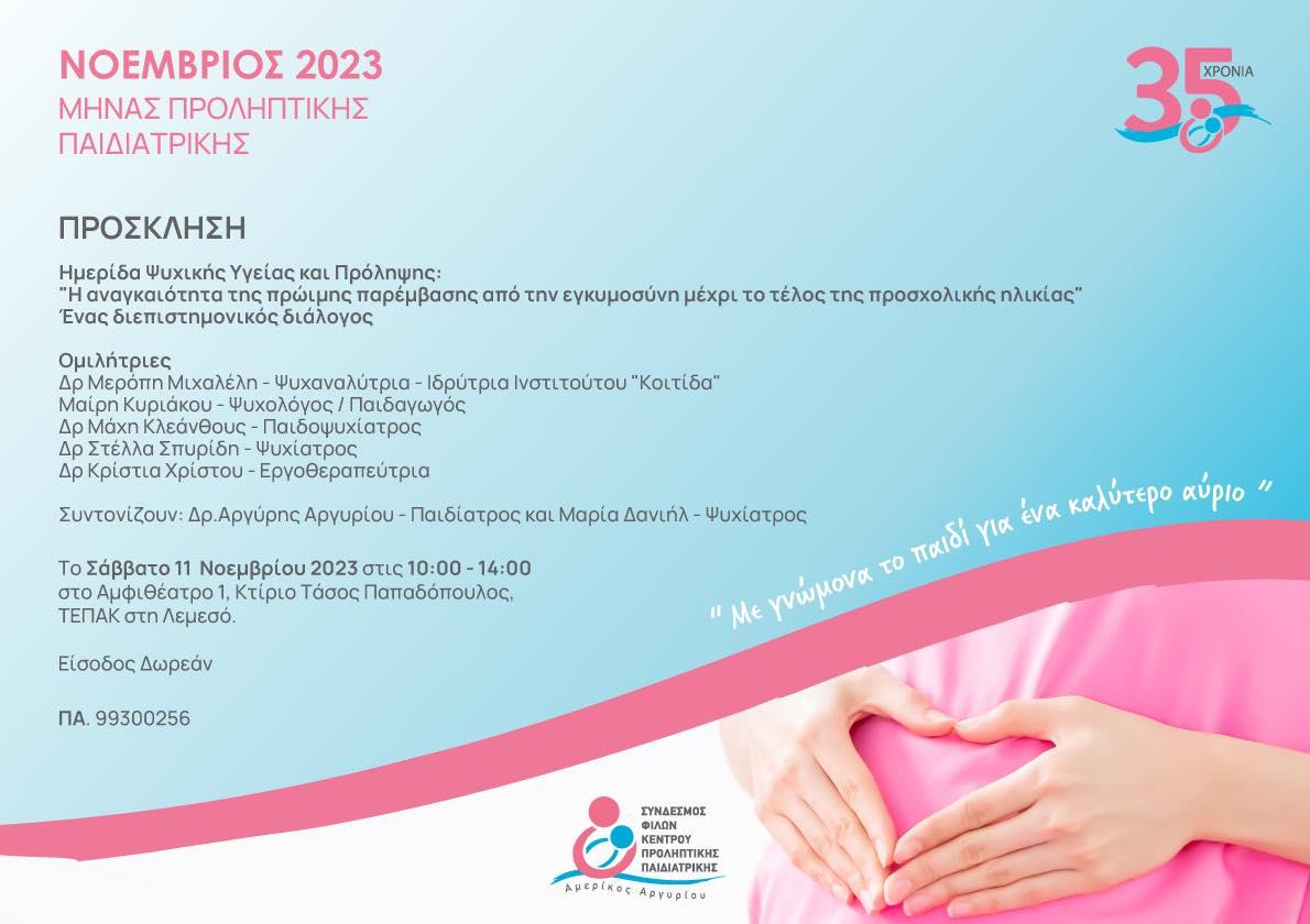 386851105_1038032700670078_7465778580103103503_n