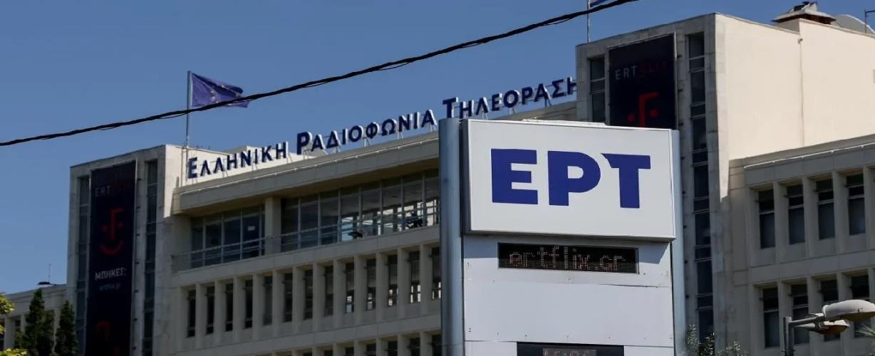 ert