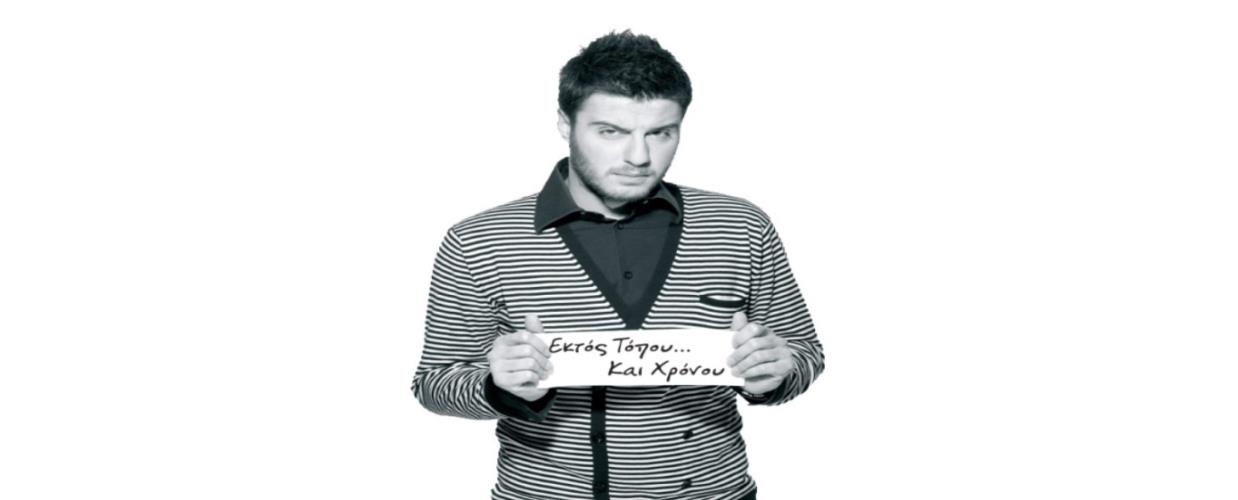 ΓΙΑΝΝΗΣ ΜΠΕΚΑΣ 1
