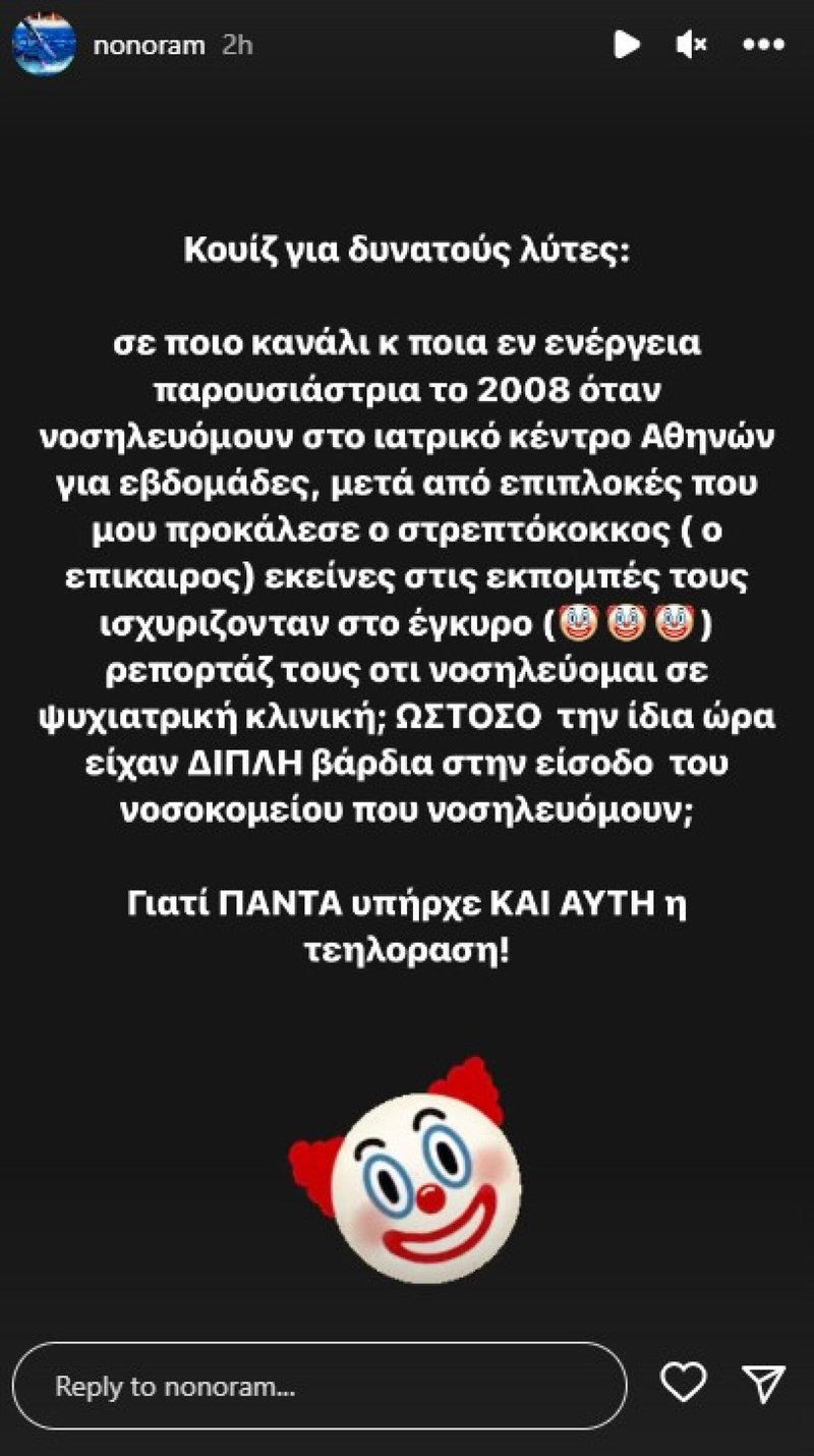 ελεωνορα_μελετη_ινστα