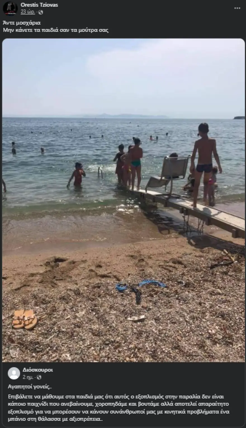 ΟΡΕΣΤΗΣ ΤΖΙΟΒΑΣ 11