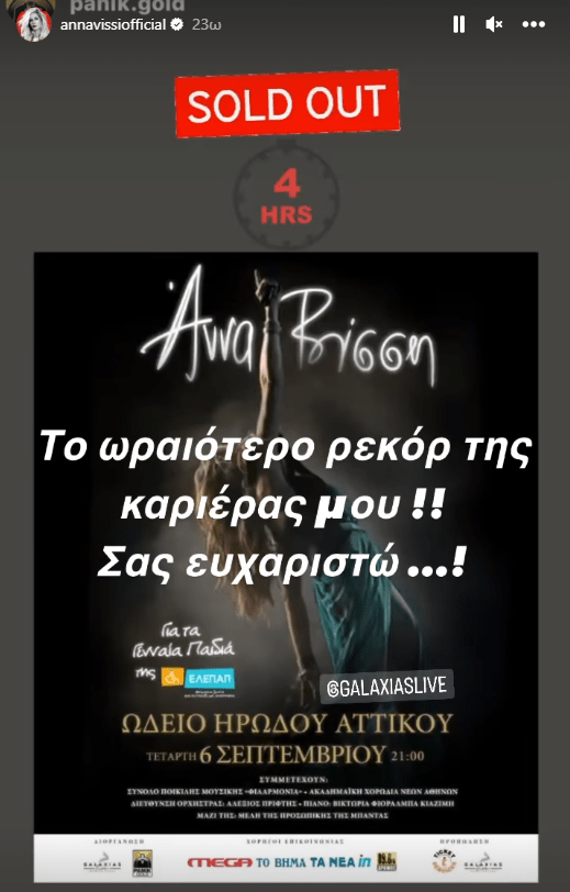 annavissi-story