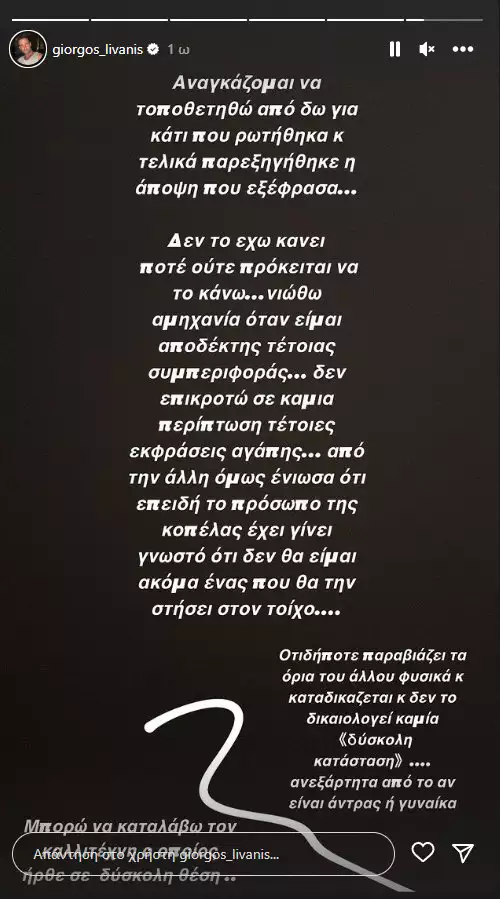 livanis-1