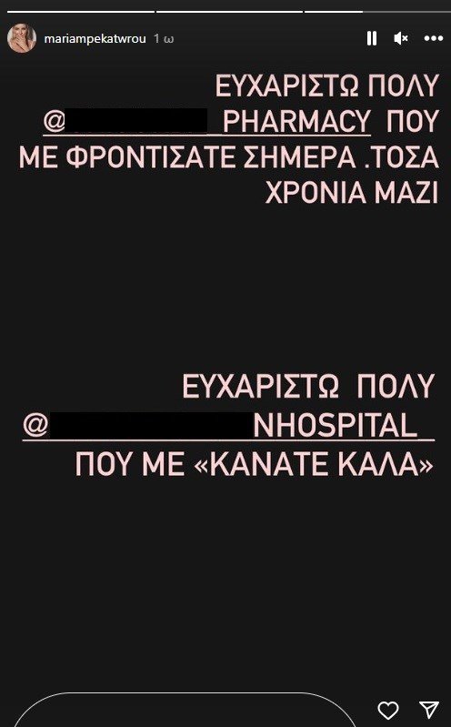 maria_bekatorou_1_2