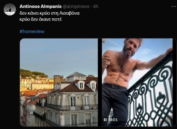 antinoos