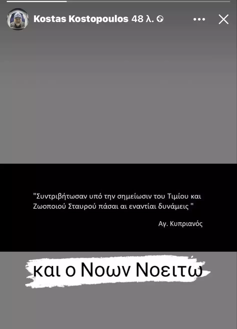 kostopoulos