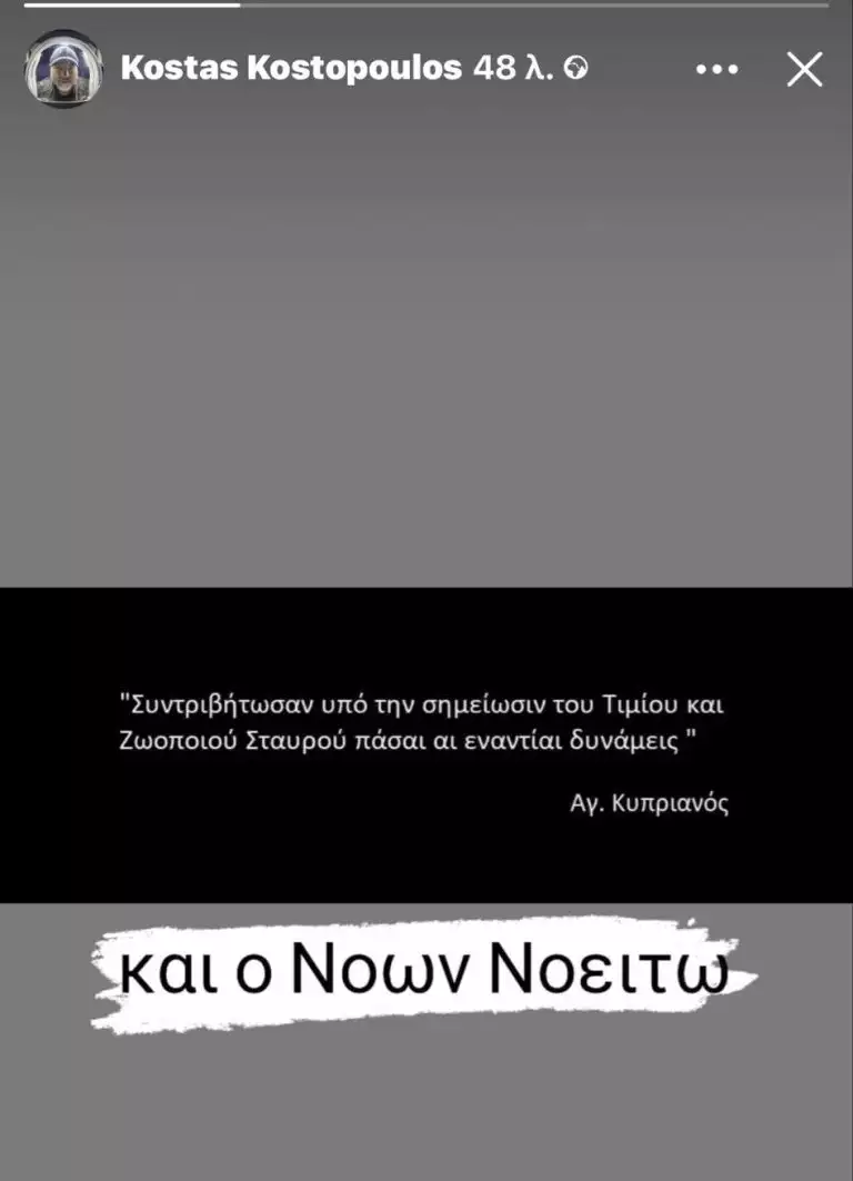 kostopoulos-768x1063-1