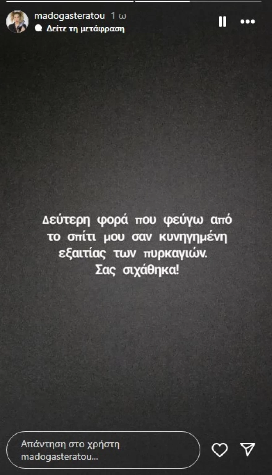 gasteratou_story__1_