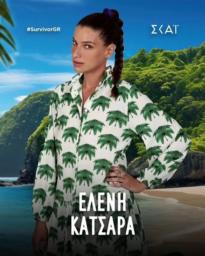 katsara-elenh