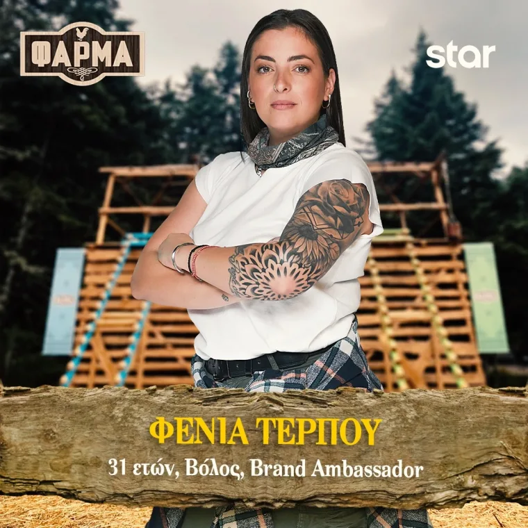 FENIA-TERPOY