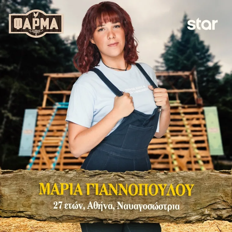 MARIA-GIANNOPOYLOY