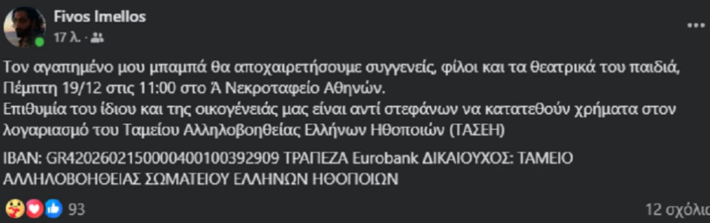 ημελλος