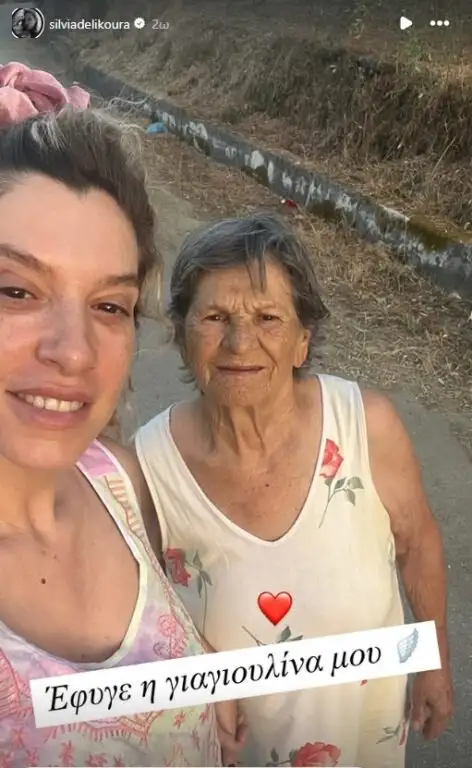 delikoura-giagia
