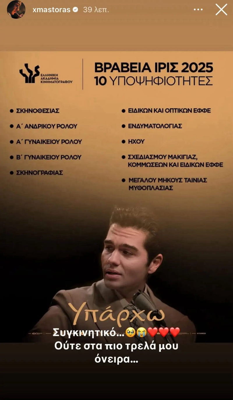 xristos-mastoras-1194x2048