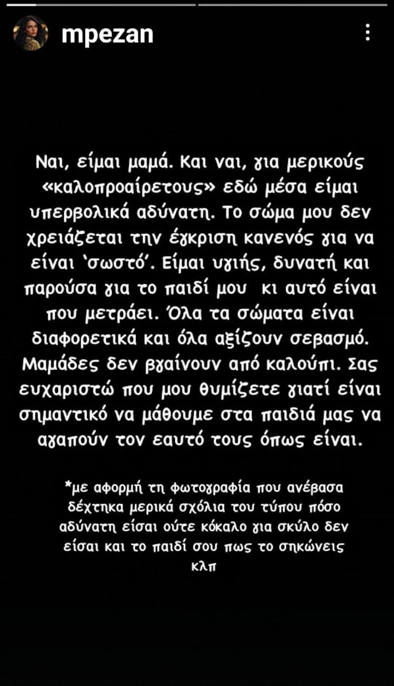anna-mpezan
