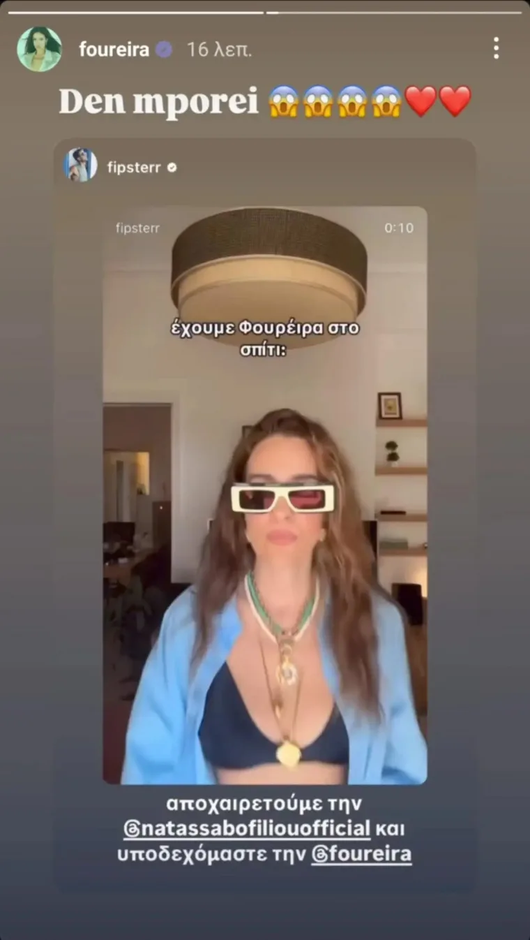 foureira-6