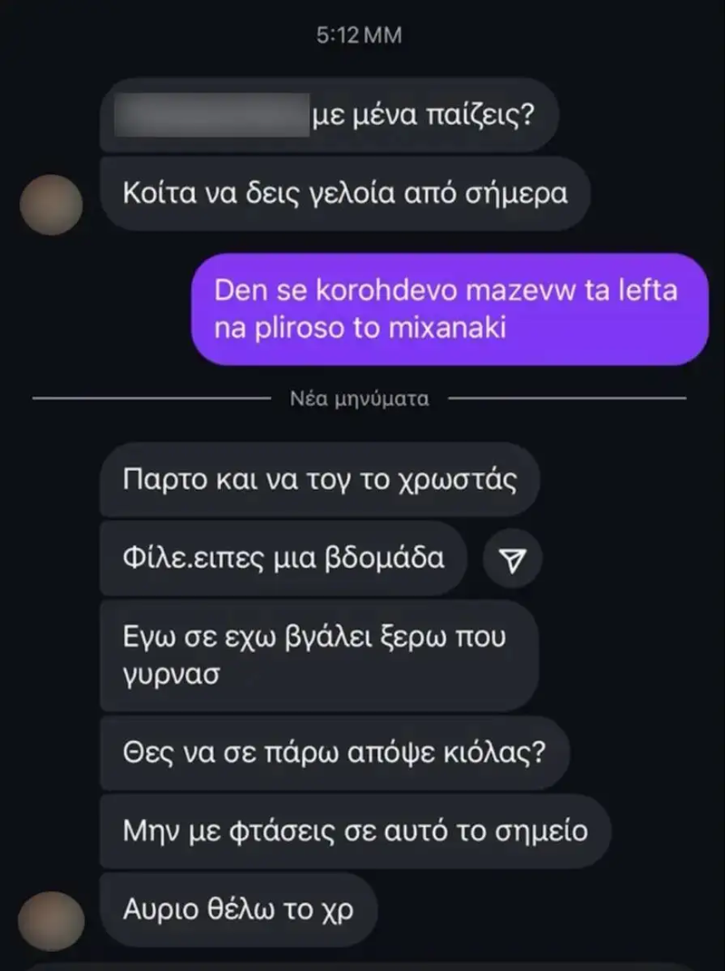 greko1