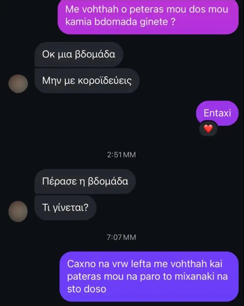 greko2