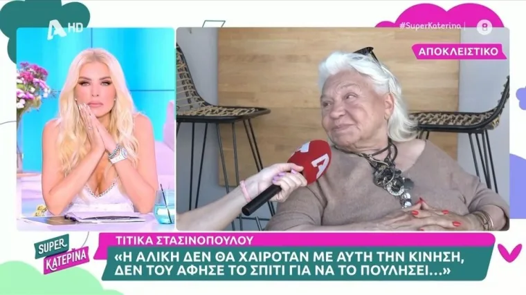 titika