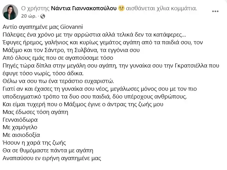nantia1