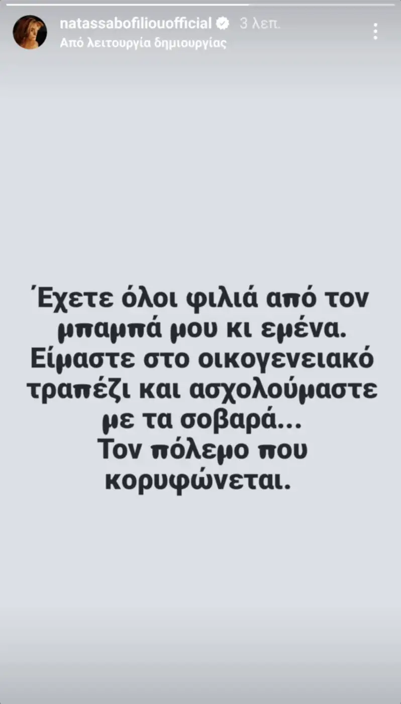 bofilioy-natasa-1-798x1400