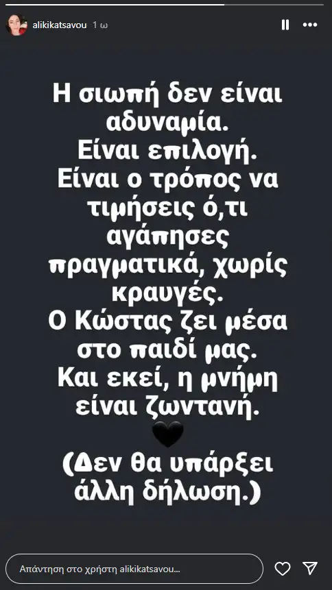 katsavou