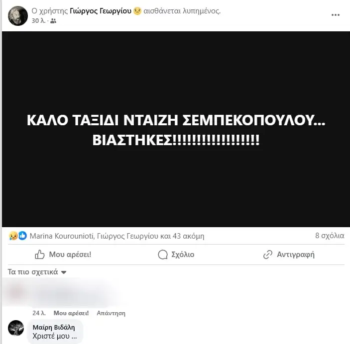 georgiou