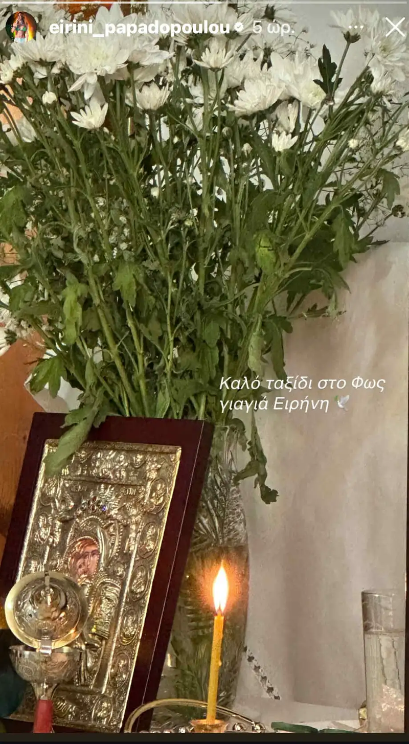 papadopoulou-eirini
