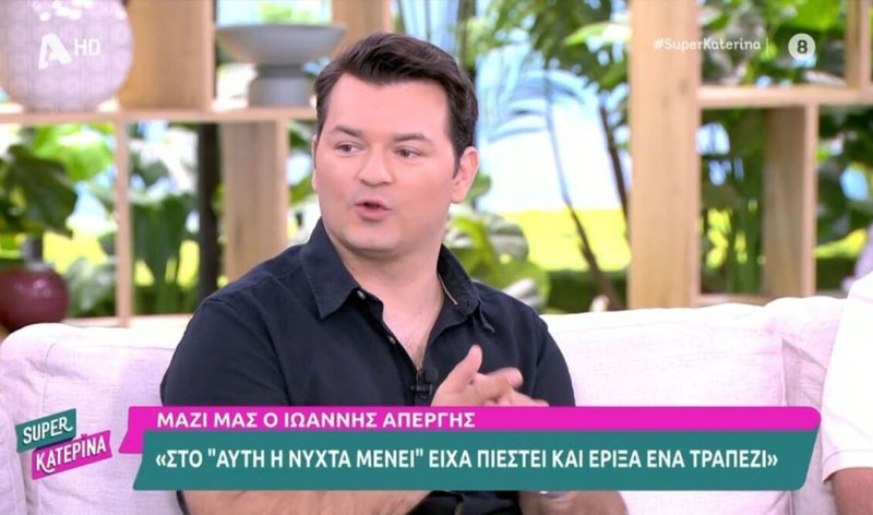 ioannis-apergis-gia-exartiseis-patera