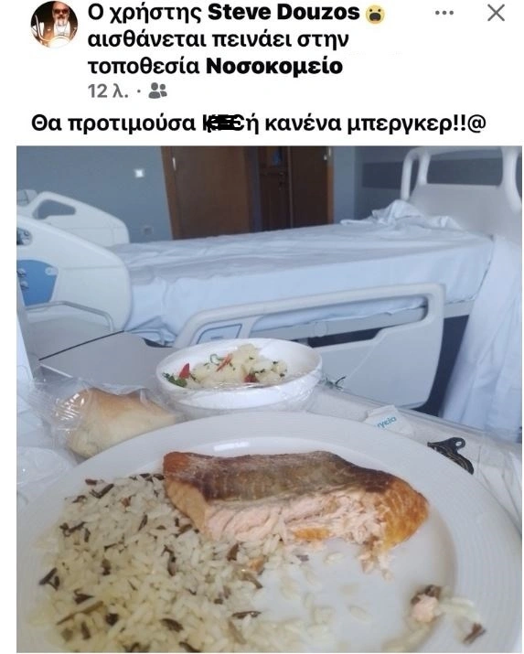 douzos (1)