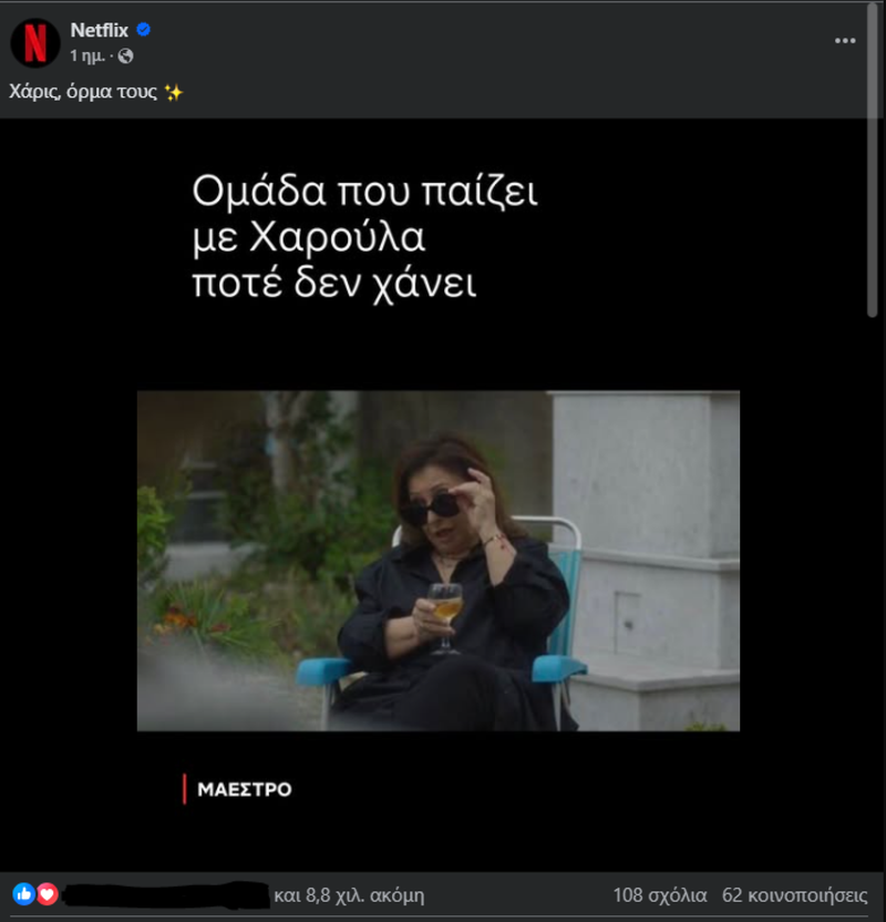 χαρις