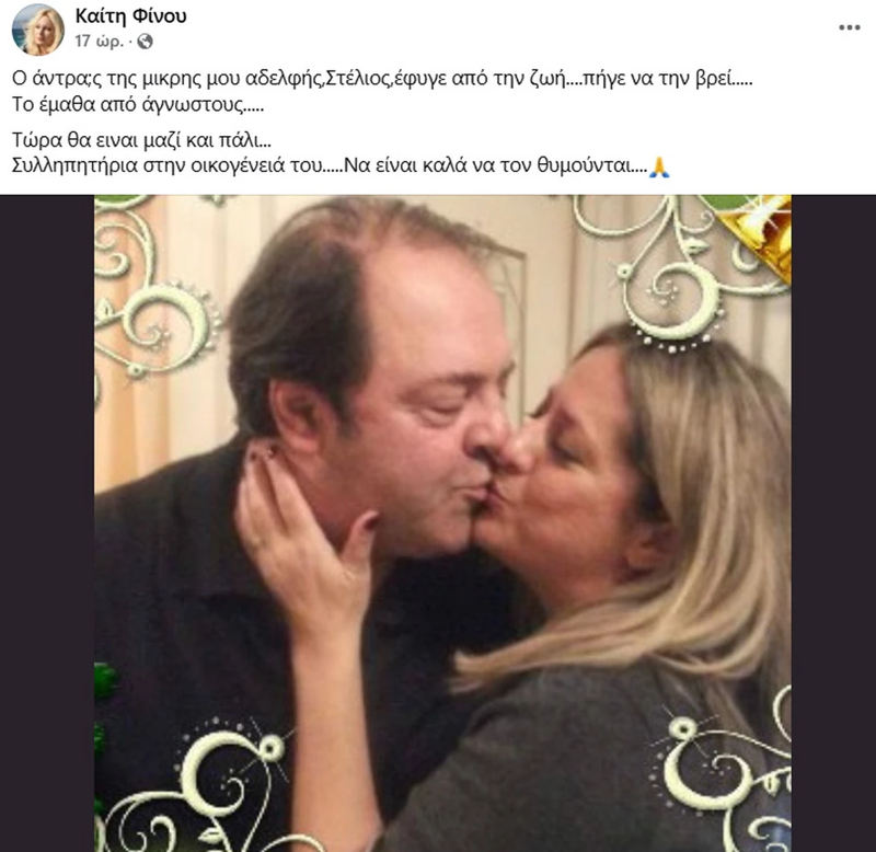 kaiti-finou-gampros