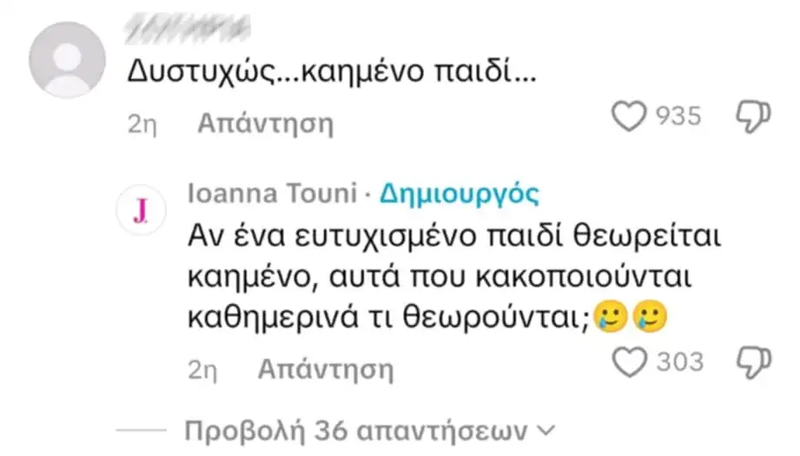 sxoliatouni-2