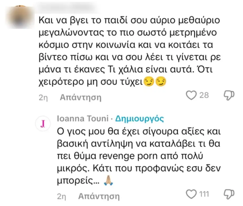 sxoliatouni-3
