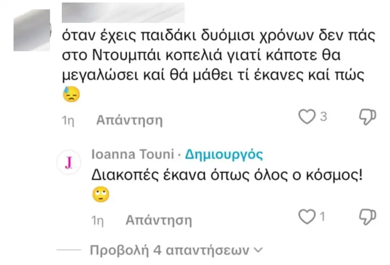 sxoliatouni-5
