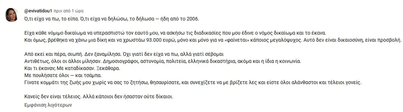 VATIDOU1