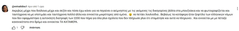 VATIDOU2