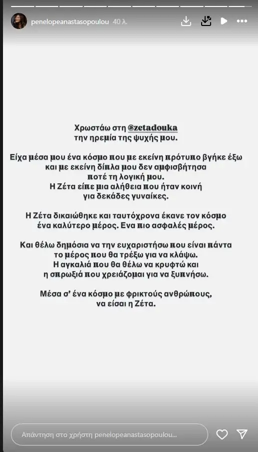 anastasopoulouw