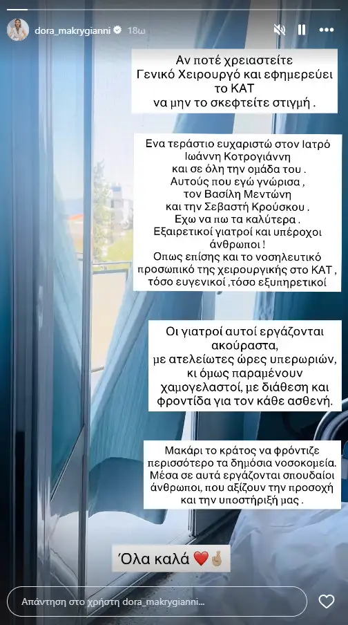makrygianni-anartisi