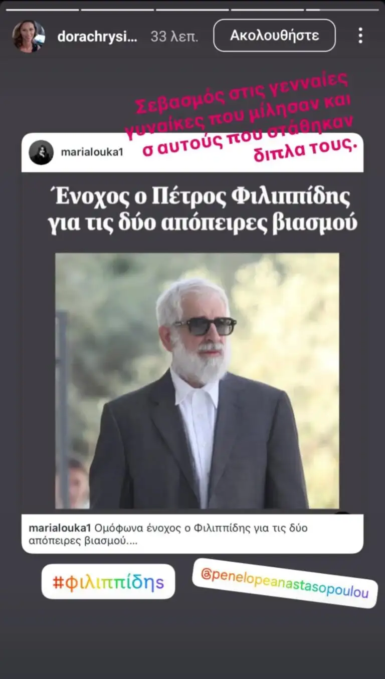 doraxrisikou-768x1355