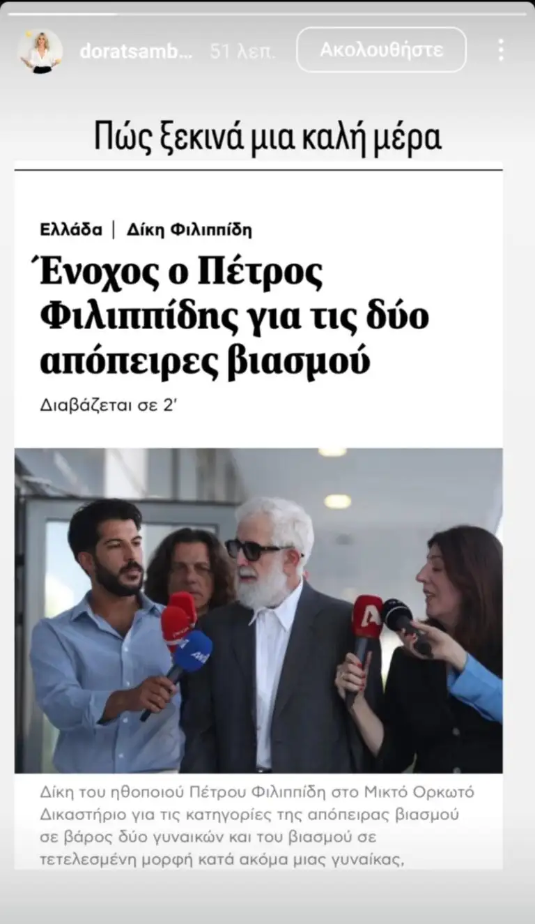 tsampazi-768x1325