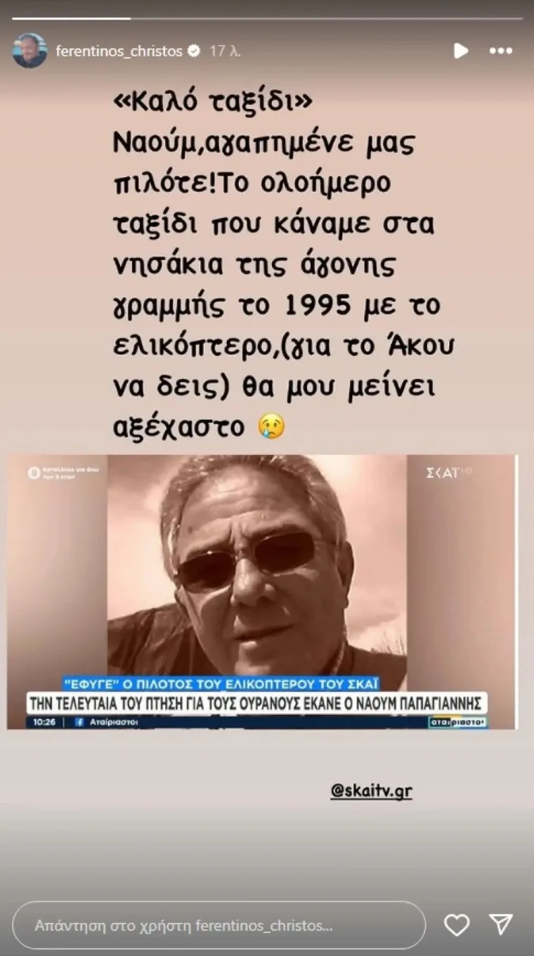 ferentinos-penthosjpg-1