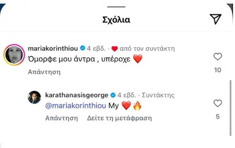 maria-korinthiou-sxolio.jpg