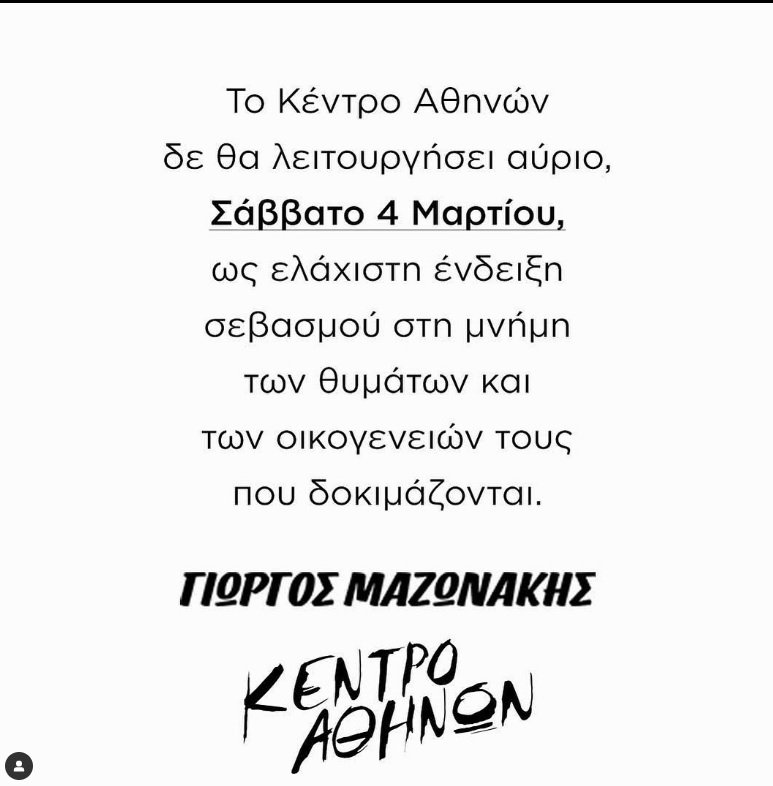 ΚΕΝΤΡΟ