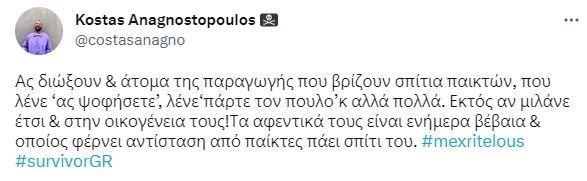 anagnostopoulos-twitter2