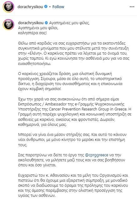 xrisikou